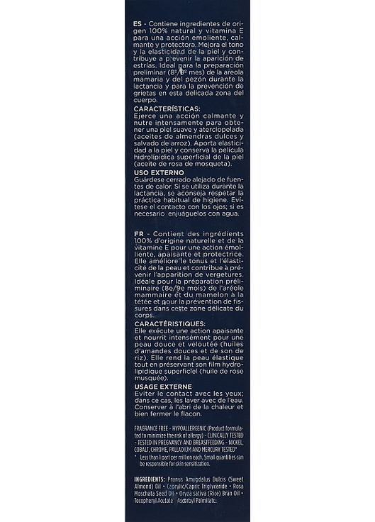 Дерматологическое смягчающее и успокаивающее масло Stretch Marks Dermatological Oil 100ml (973698-31023111) Rilastil (368667380)