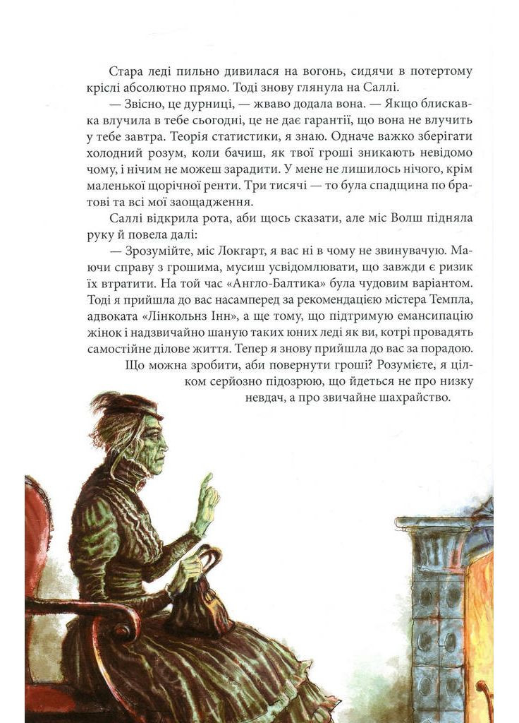 ТІнь на півночі. Подарункове видння Nebo BookLab (370103104)