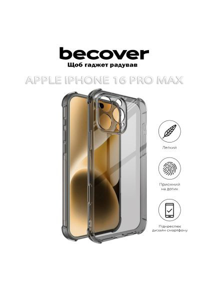 Чохол до мобільного телефона (712304) BeCover Anti-Shock Apple iPhone 16 Pro Max Grey (366157254)