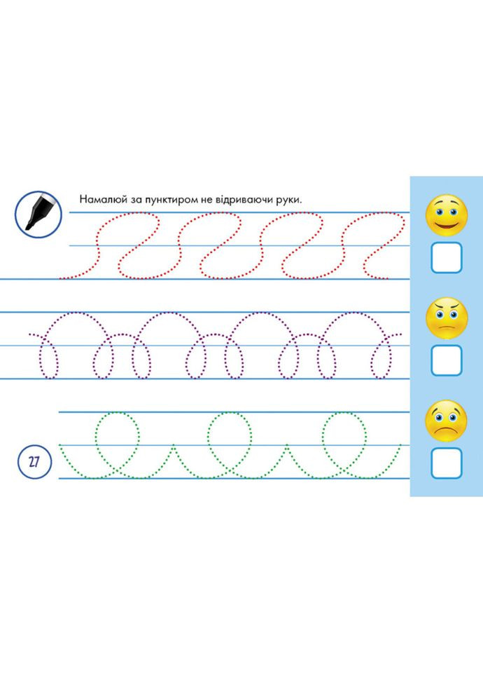 Многоразовые прописи "Тренажер для рук" 1155004, 31 Ranok Creative (302385718)