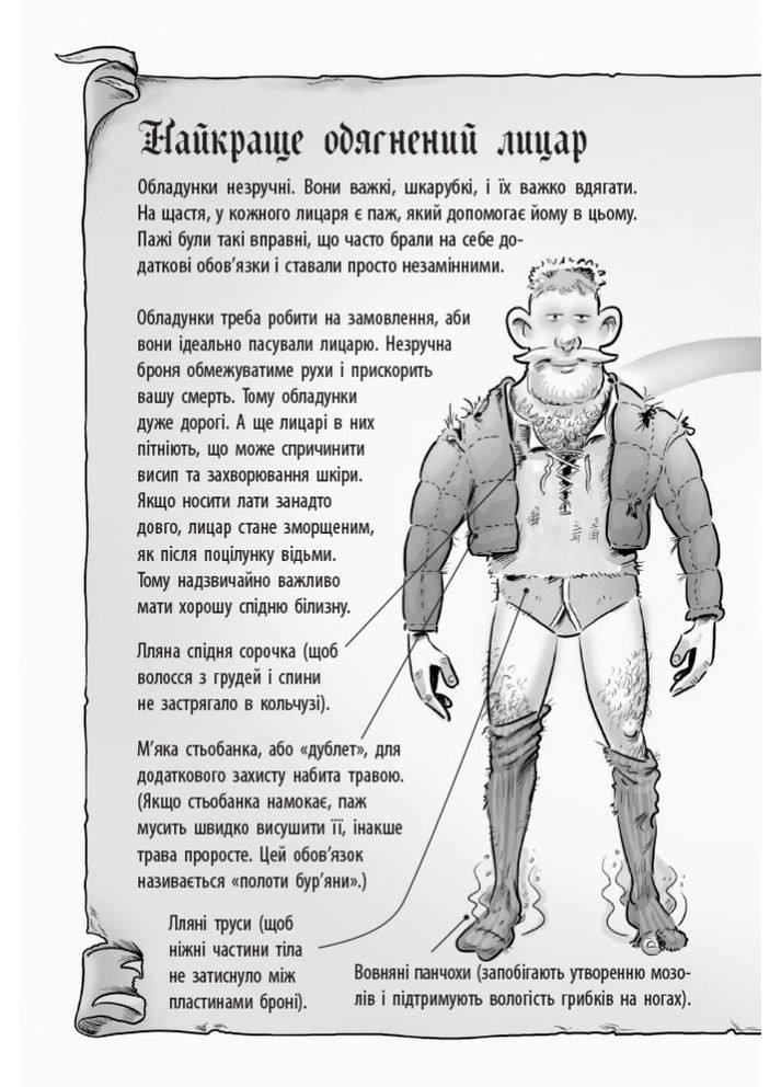 Лицар-дракон. Турнір! No Brand (368828923)