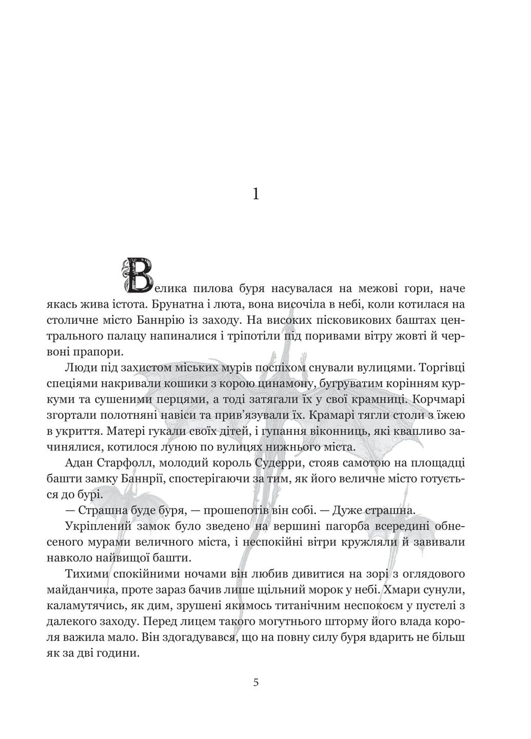 Хребет дракона Mediason (370648680)