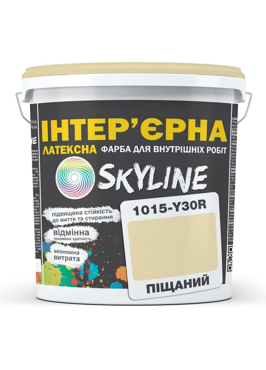 Інтер'єрна латексна фарба 1015-Y30R 10 л SkyLine (289363699)