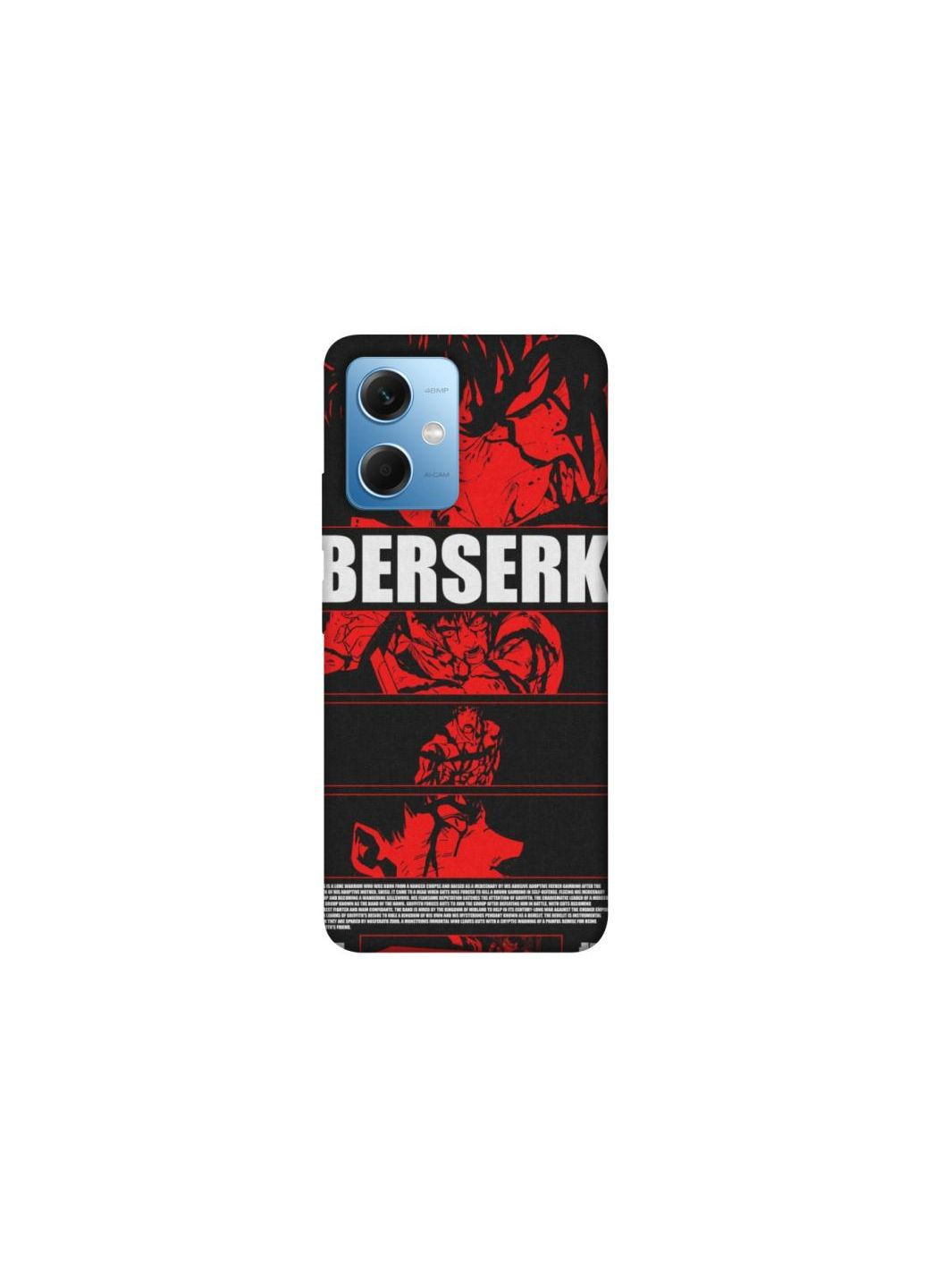 Чехол на Xiaomi Redmi Note 12 5G Berserk poster Frontalka (354355926)