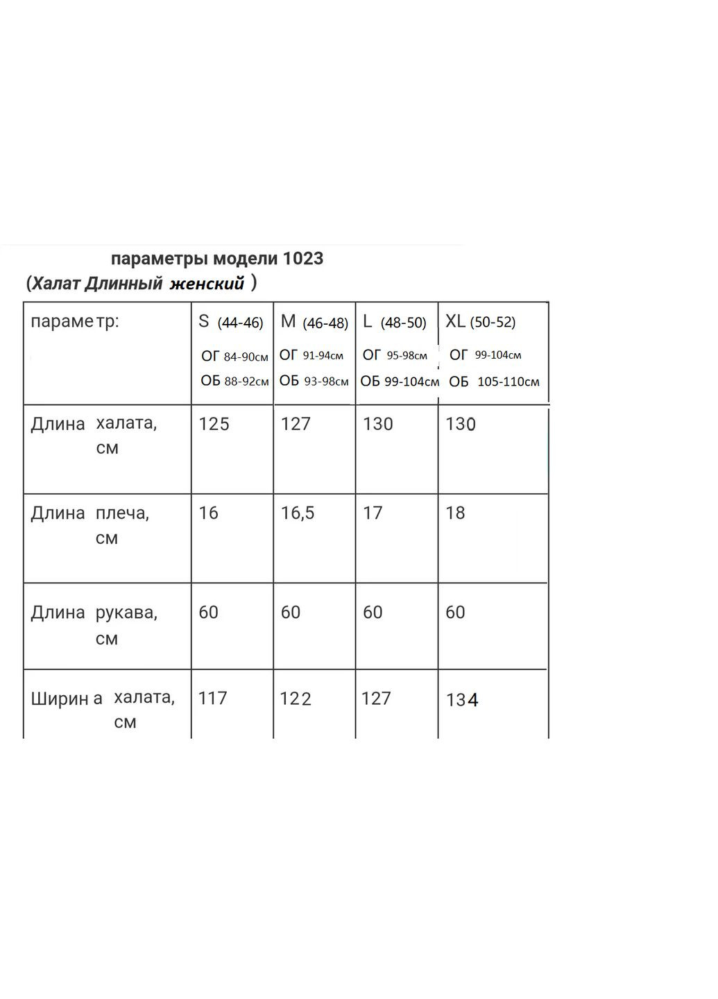 Халат махровий жіночий довгий, теплий No Brand халат (296666386)