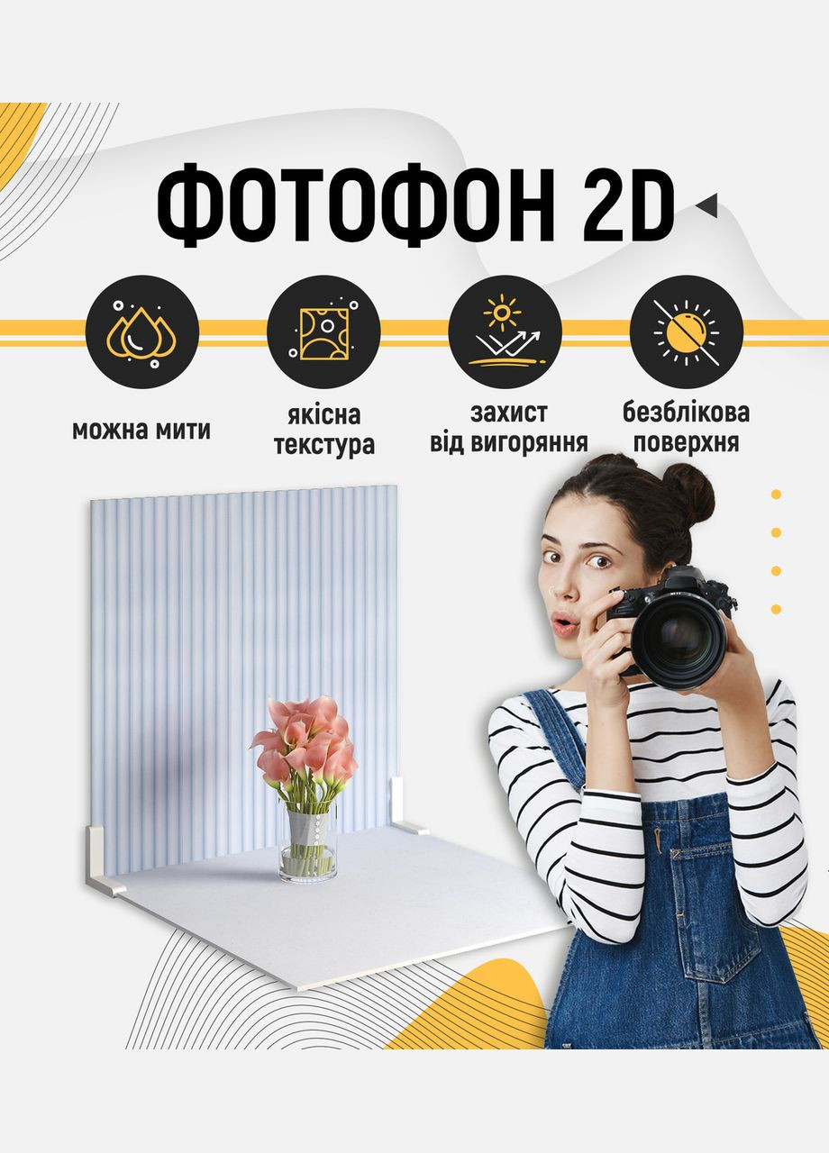 Пластиковий кутовий 2d фотофон, 60x60см - №62270 PolyPlast (354374000)