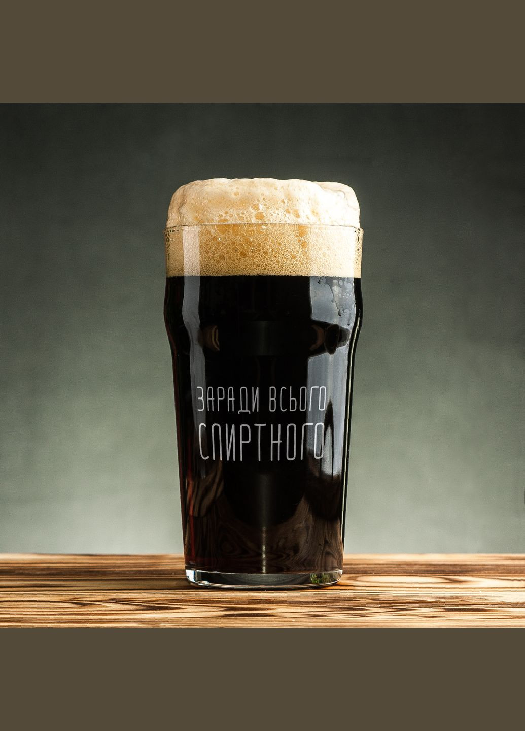 Матовый бокал для вина "Слава ЗСУ" в деревянной подарочной коробке BeriDari (268032504)