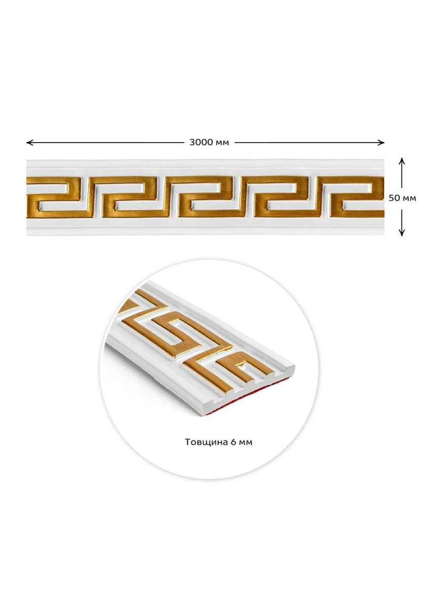 Молдинг 3000х50х6 мм із золотом SW-00002688 Sticker Wall (354179017)