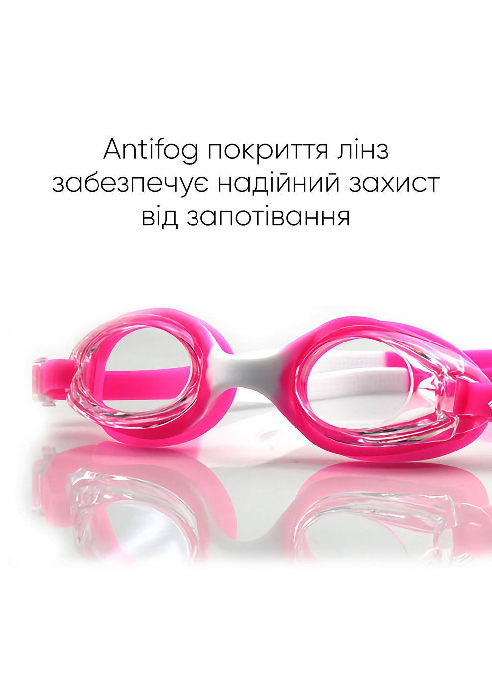 Детские очки для плавания Apure JR Anti-fog Розовый OSFM (1SG100-0703) Renvo (282617435)