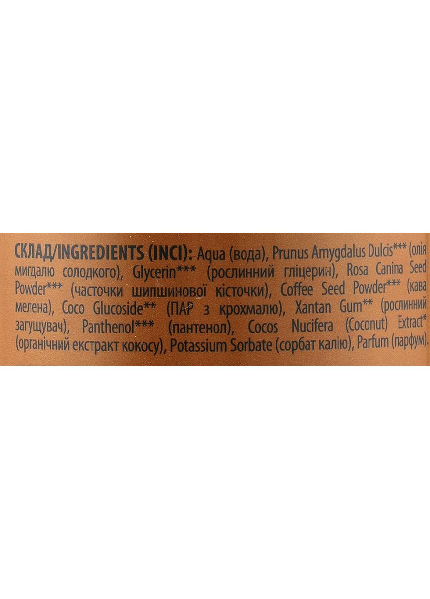 Натуральний кавовий скраб для обличчя й тіла 250ml (1029278-10802) Mayur (368601413)