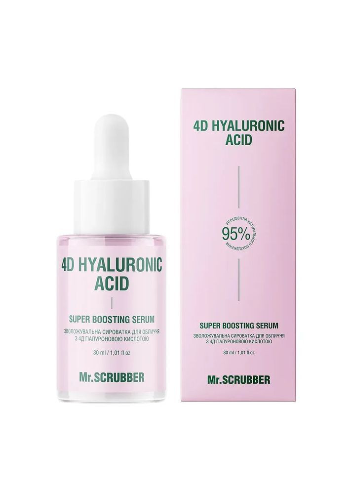 Увлажняющая сыворотка для лица 4D Hyaluronic Acid с 4Д гиалуроновой кислотой Mr.SCRUBBER Mr. Scrubber (362267214)