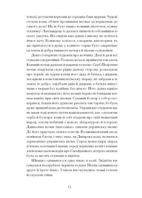 Хмари Видавництво "Ще одну сторінку" (370127675)