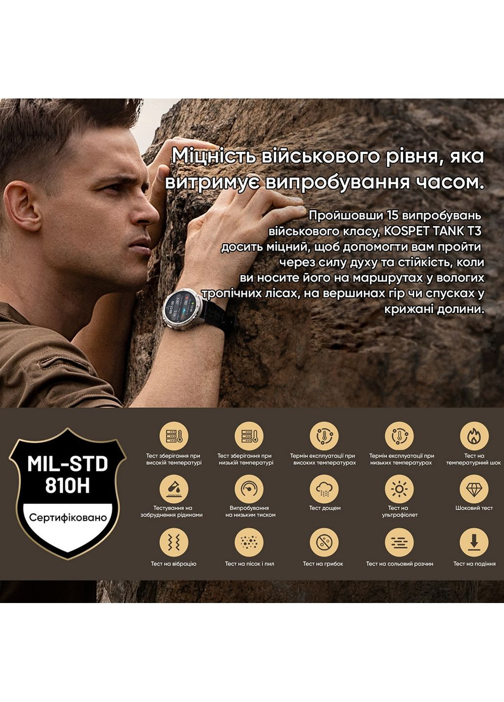 Чоловічий наручний годинник Kospet (371763076)