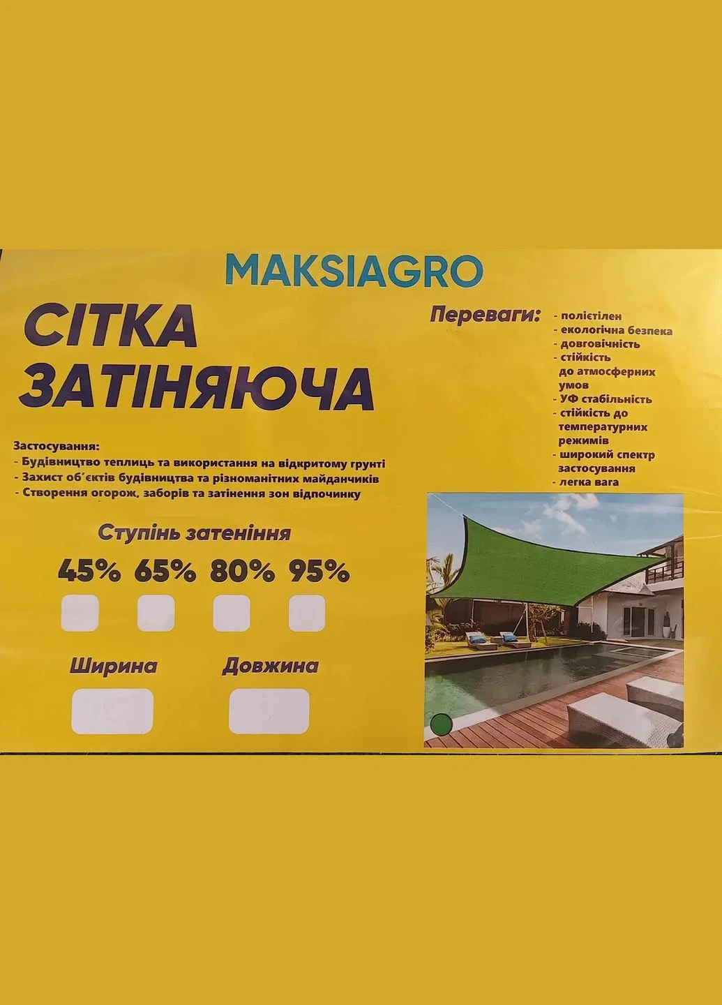 Затеняющая сетка 65% 2м*3м с люверсами, сетка для защиты от солнца MaxiAgro Украина Maksiagro (397040849)