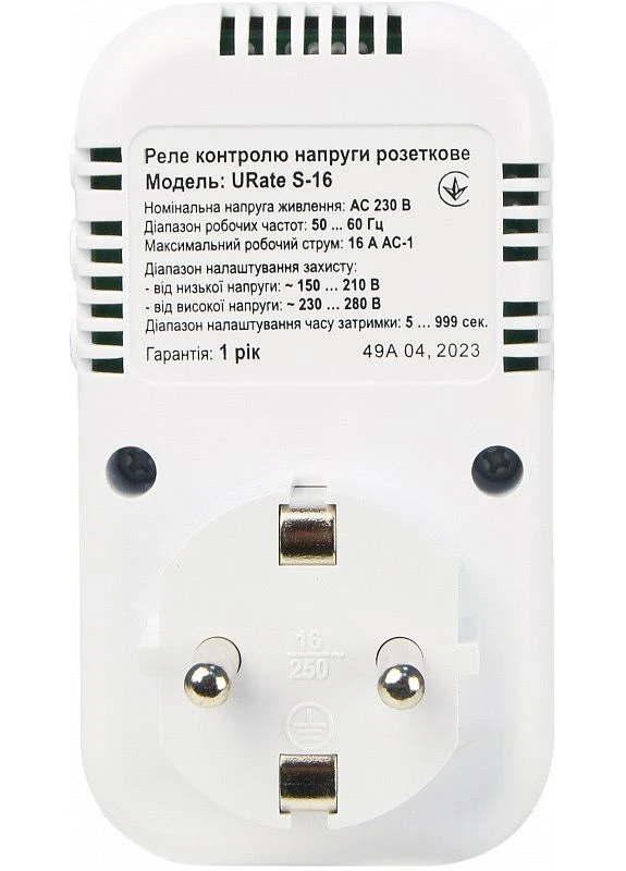 Реле контролю напруги URATE S-16, захист 16A, AC 230V, для побутової техніки Аско-Укрем (382017574)