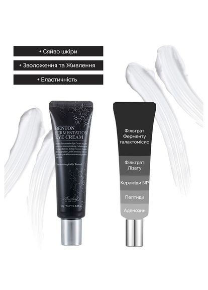 Антивозрастной крем для кожи вокруг глаз Fermentation Eye Cream 30 мл Benton (312517806)