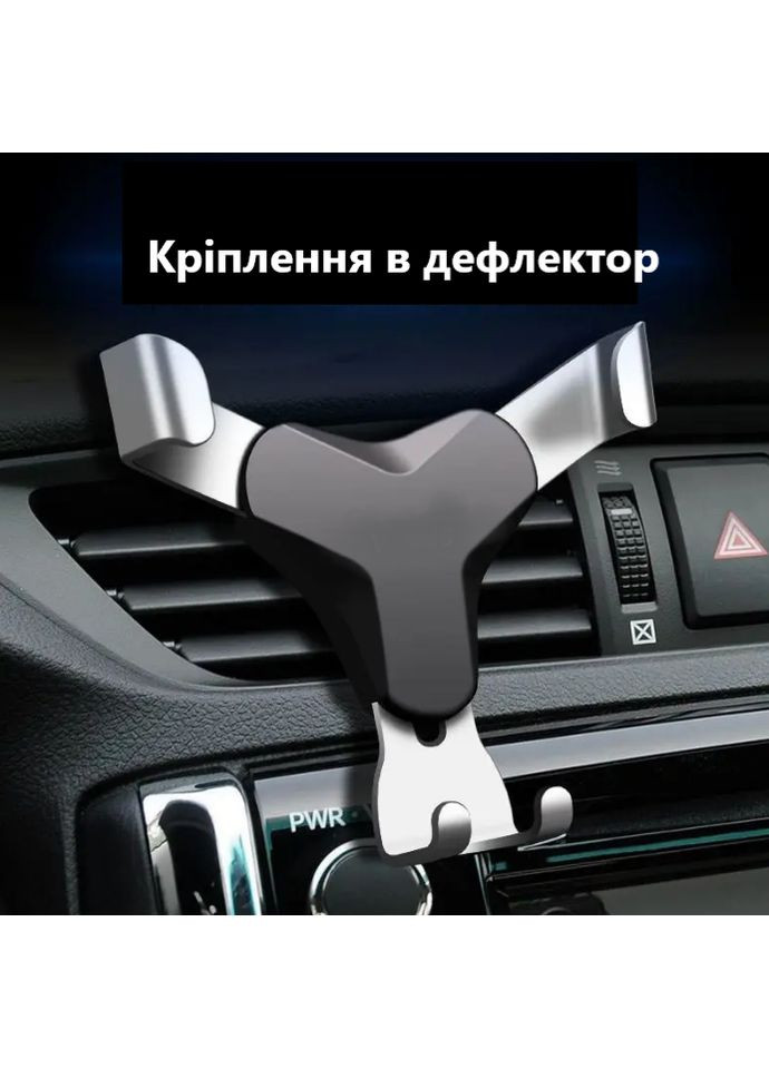 Універсальний тримач для телефону автомобіль в дефлектор «Compact» (сіро ) China (366874912)