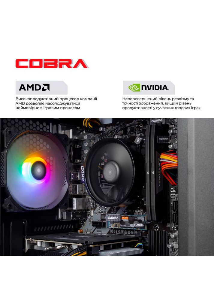 Комп'ютер Advanced (A45.16.S10.55.22538) Cobra (368575977)