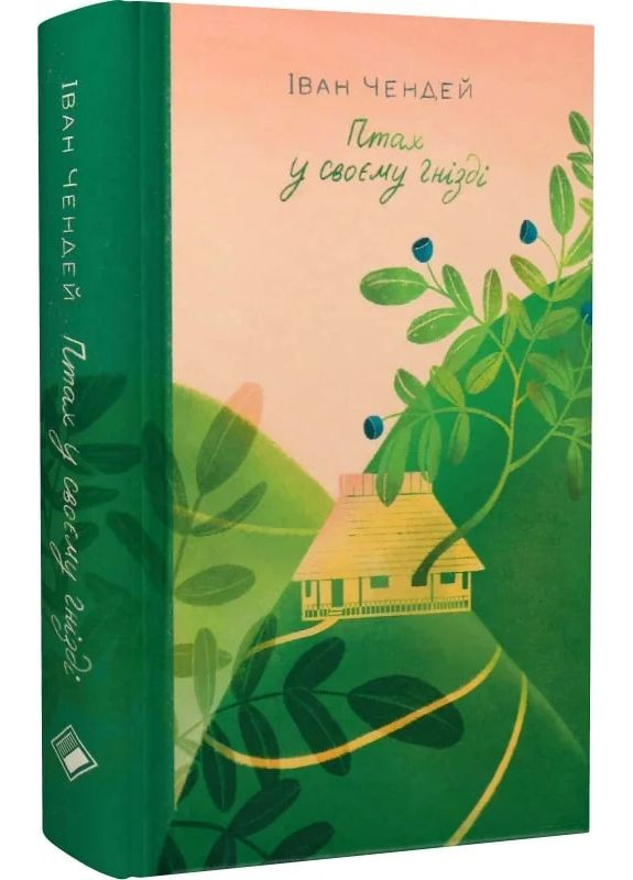 Птица в своем гнезде Комора (370076073)