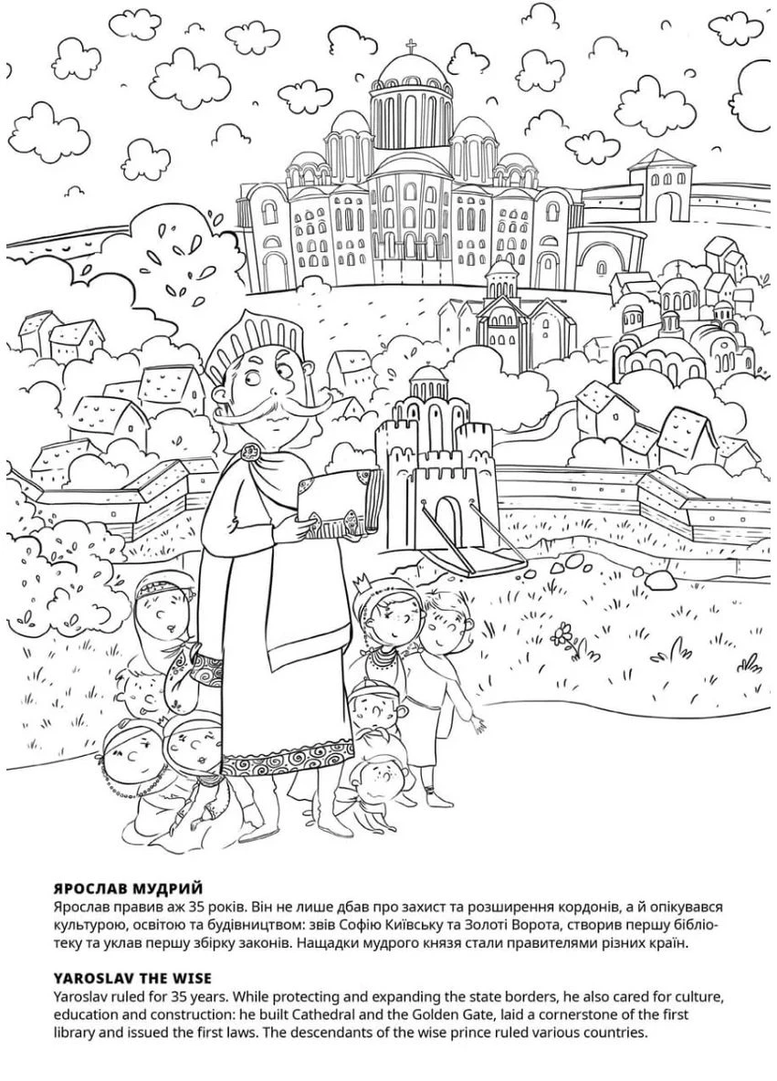 Раскраска Украина Артбукс (370066116)