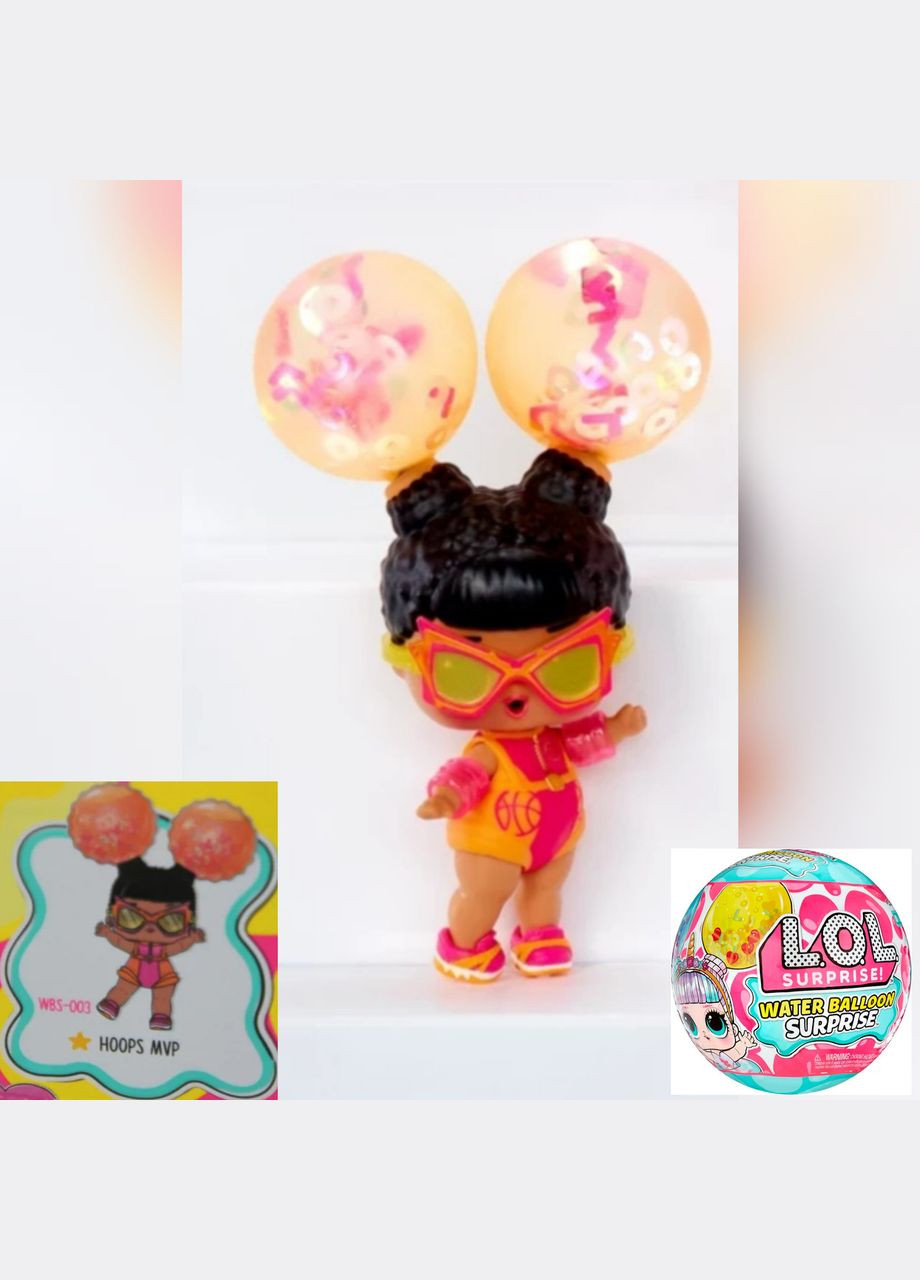 Ігровий набір Lol Surprise Water Balloon Surprise Dolls Hoops MVP Doll Hair лол повітряні кульки MGA 505068 L.O.L. Surprise! (323480624)