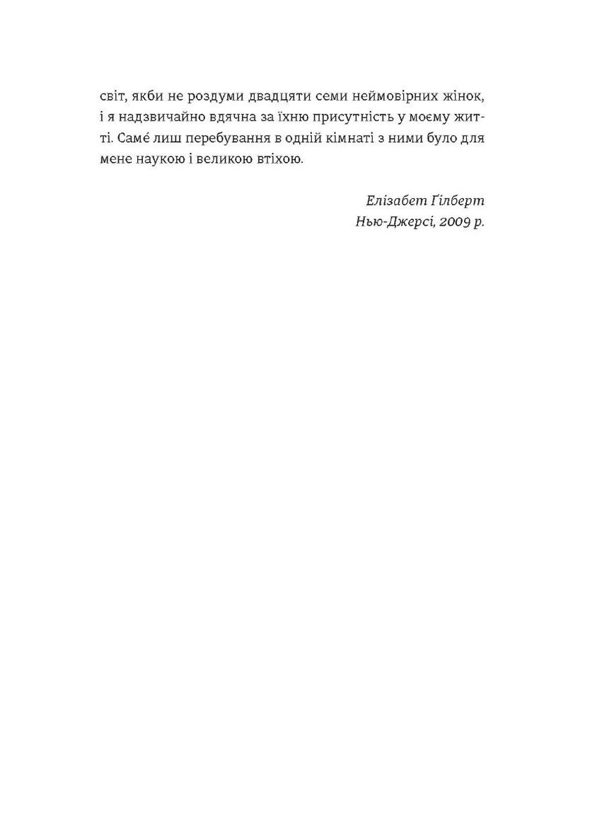 Я согласна Видавництво Старого Лева (370073928)