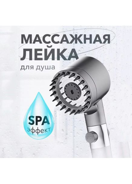 Насадка для душу масажна лійка 4в1 з масажними силіконовими шипами водозберігаюча душова лійка No Brand (366238833)