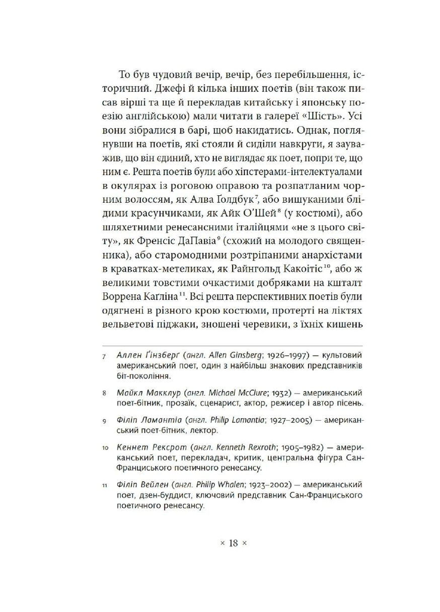 Бродяги дгармы Видавництво "Комубук" (370613899)