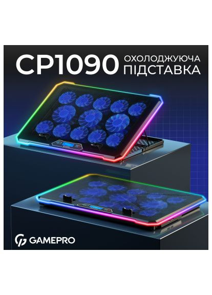 Підставка до ноутбука GAMEPRO CP1090 (366479325)