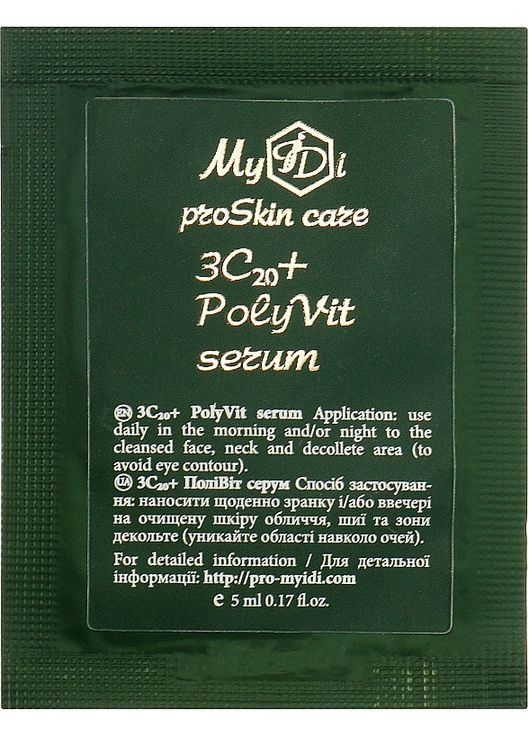 Вітамінна сироватка для обличчя 3C20+ PolyVit Serum (пробник) 5ml (1048723-54086) MyIDi (368613097)