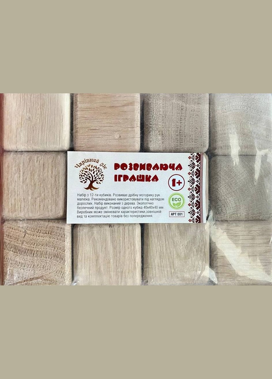 Деревянные кубики Eco (287337046)