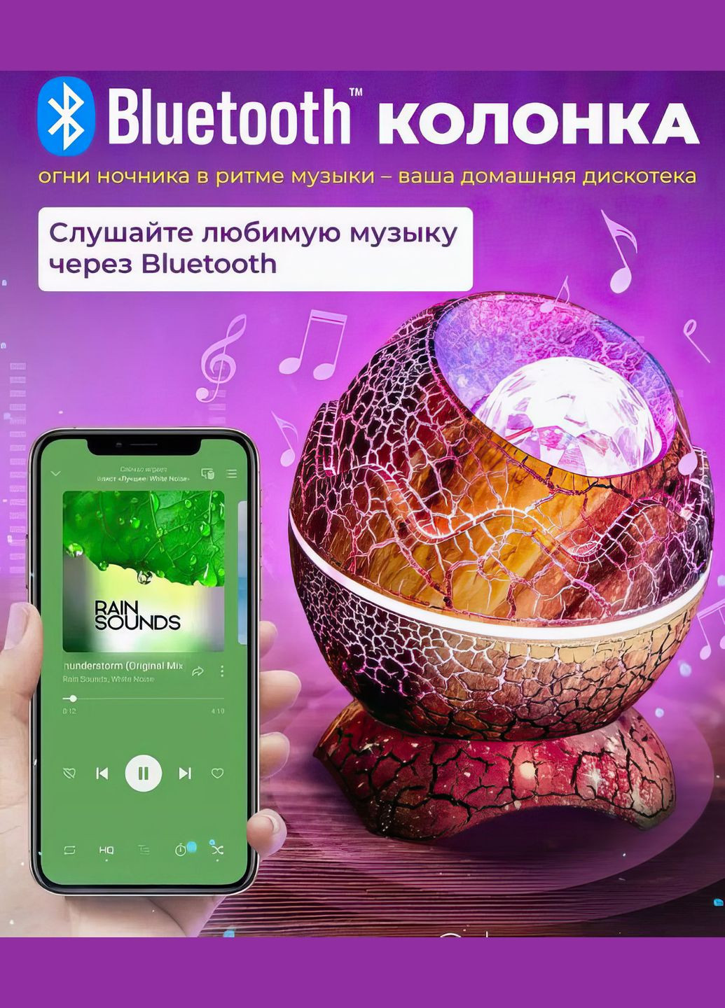 Дитячий нічник зоряного неба з Bluetooth колонкою та пультом "Яйце динозавра" Лазерний проектор галактики, Фіолетовий No Brand (315501365)