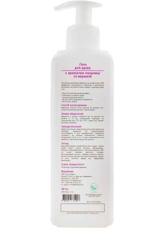 Гель для душа с ароматом клубники и сливок 400ml (627087-31019619) DeLaMark (368639636)