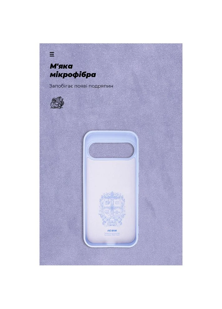 Чохол ICON для Google Pixel 9/9 Pro Lavender (ARM74693) ArmorStandart (323124206)