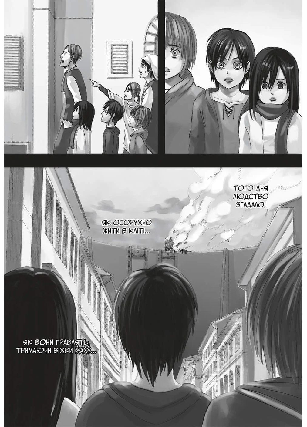 Атака титанов. Том 1 Артбукс (370075780)