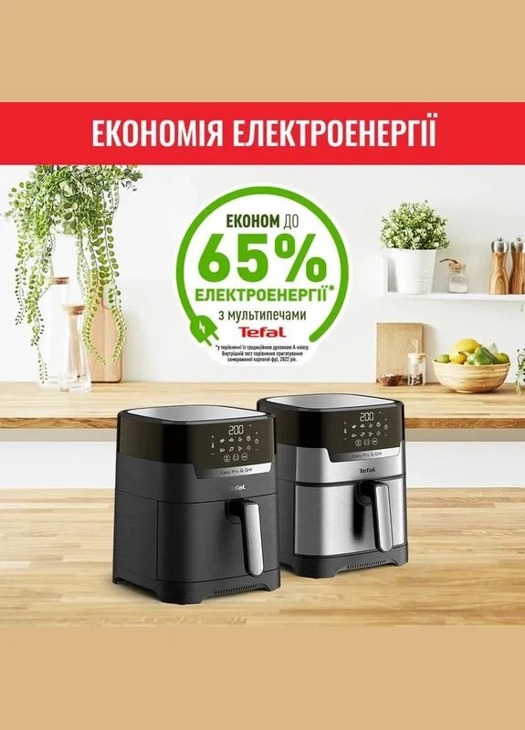 Мультипіч Easy Fry&Grill Precision EY505815 Tefal (315028608)
