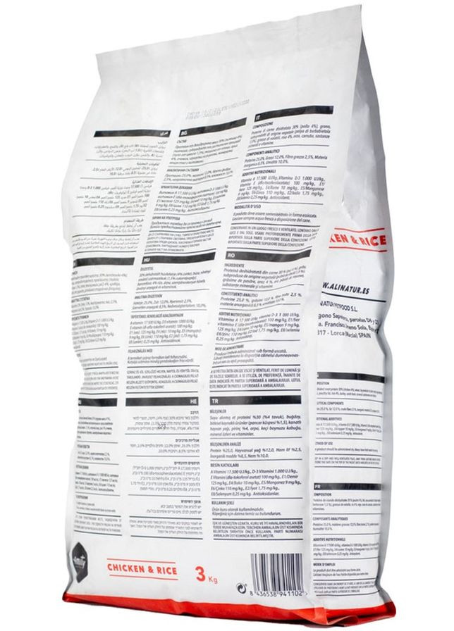 Корм для собак Chicken&Rice повсякденний з куркою та рисом 15 кг (8436538940839) AMITY (315868154)