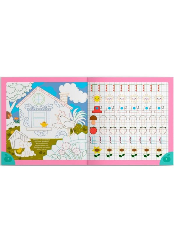 Прописи для детей "Ферма". Пишем элементы букв (9786175474754) Кристал Бук (361894355)