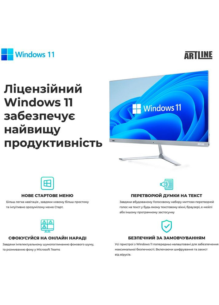 Компьютер Business B25 Windows 11 Pro (B25v57Win) ARTLINE (344459653)