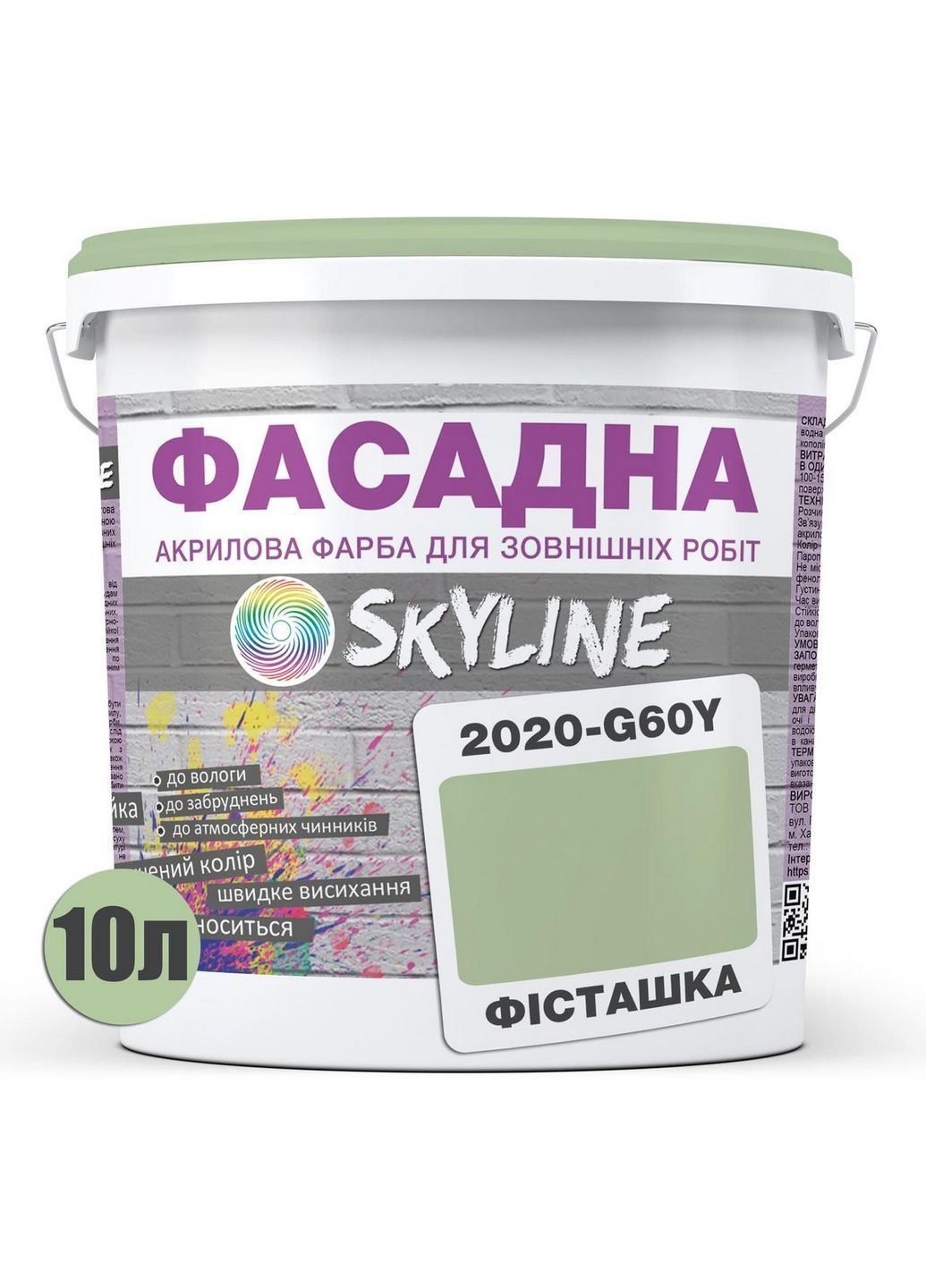 Краска Акрил-латексная Фасадная 2020-G60Y Фисташковая 10л SkyLine (283327384)