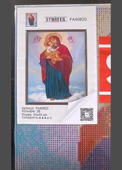Алмазна мозаїка круглими стразами Ікони Діамантова вишивка Серпнева Божа Матір 40х50 FA40820 Strateg (313402502)
