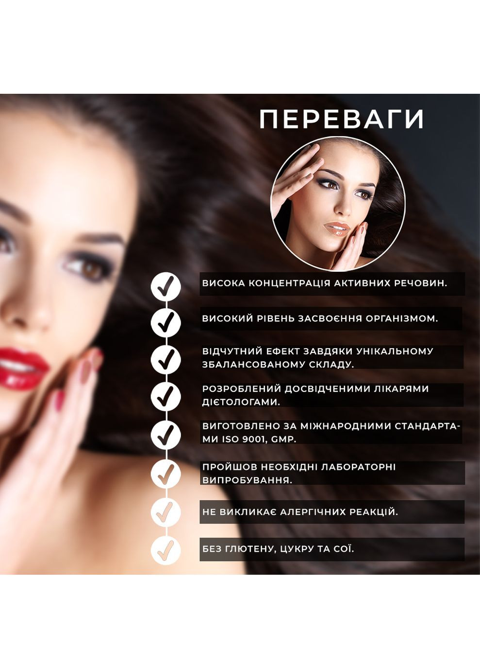 Вітамінно-мінеральний комплекс Ідеальне волосся №30 від випадіння волосся, для зміцнення нігтів та краси волосся Greenwood (296660809)