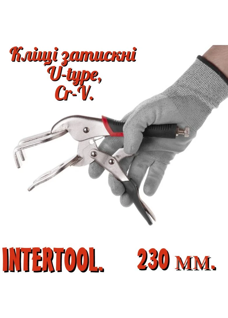 Клещи зажимные 230 мм U-Type (UT-5208) Intertool (335049542)