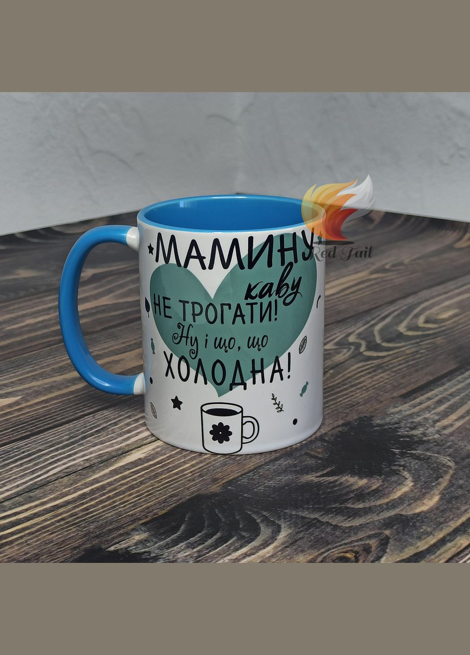 Чашка для мами "Мамину каву не трогати" 330 мл колір в середині блактний No Brand (328439043)