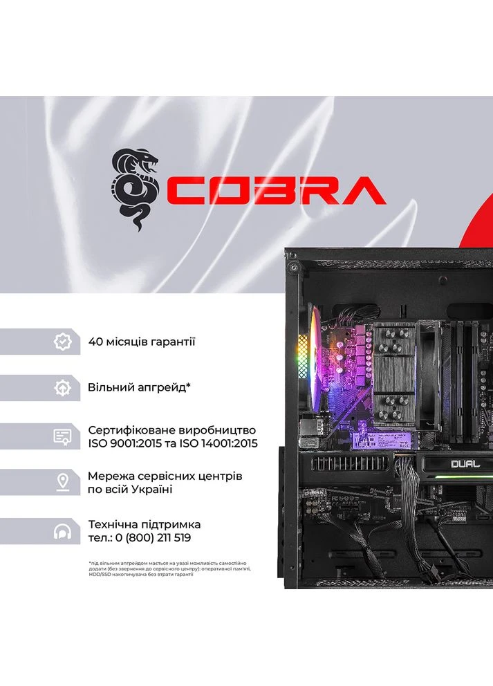 Компьютер Advanced (I137F.64.S1.55.24786W) Cobra (387741039)