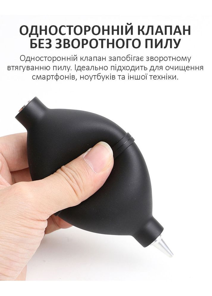 Груша P6-1 для обдува и очистки от пыли мобильной техники, электроники Black TELIJIA (327422803)