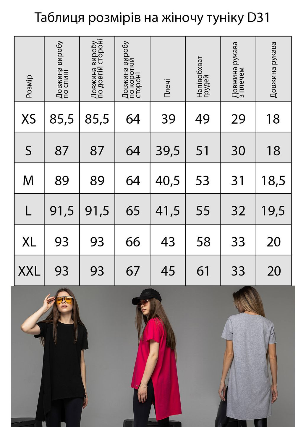 Футболка - туника TOTALFIT - (322927861)