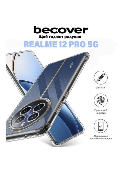 Чохол до мобільного телефона (711175) BeCover Anti-Shock Realme 12 Pro 5G Clear (326595352)