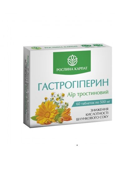 Гастрогіперин 60 таб. Рослина Карпат (316606245)