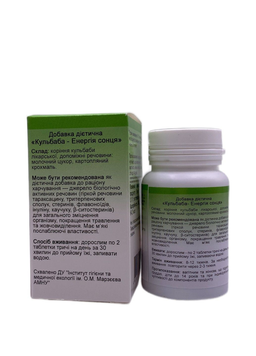 БАД Одуванчик лекарственный для улучшения пищеварения 90 таблеток GreenSet (316701456)